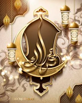 Eid Mubarak calligraphy 스톡 일러스트