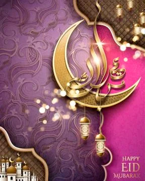 Eid Mubarak calligraphy Stock Illustration