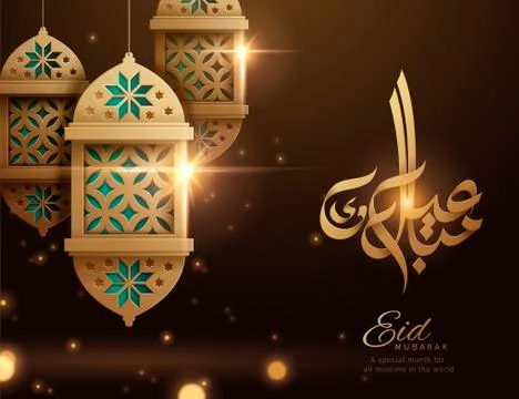 Eid Mubarak calligraphy Stock Illustration