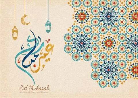 Eid Mubarak calligraphy 스톡 일러스트
