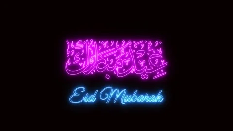 Eid mubarak calligraphy neon light effect green screen background Stock Footage 300905829