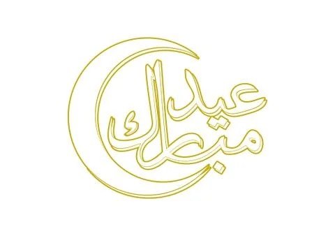 Eid Mubarak Calligraphy on white background in vector illustration Stock Illustration