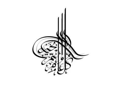Eid Mubarak Calligraphy on white background in vector illustration Stock Illustration
