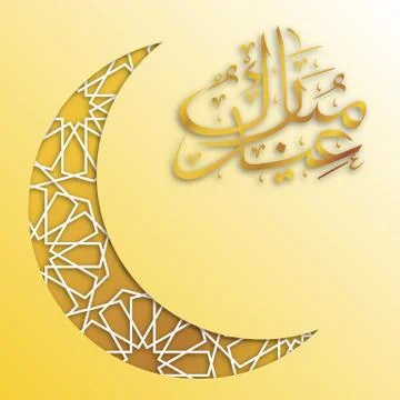 Eid Mubarak card Stock Illustration