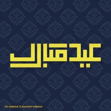 Eid Mubarak Creative typography on a Blue Pattern Background Stock Illustration