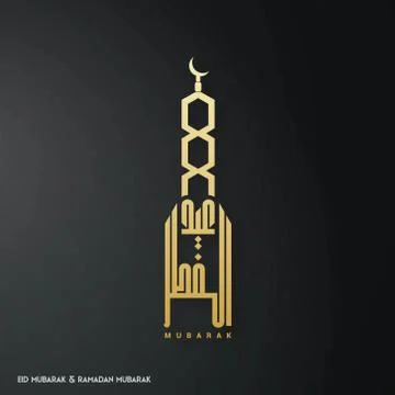 Eid Mubarak Creative typography showing a Minaret on a Black Background Stock Illustration