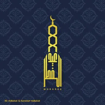 Eid Mubarak Creative typography showing a Minaret on a Blue Pattern Backgroun Stock Illustration