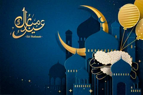 Eid Mubarak design Stock Illustration