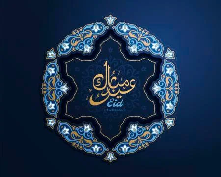 Eid Mubarak design Stock Illustration