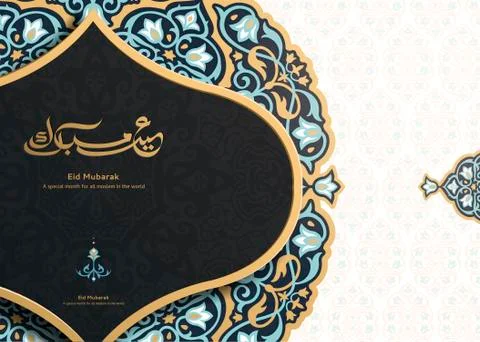 Eid Mubarak design Stock Illustration