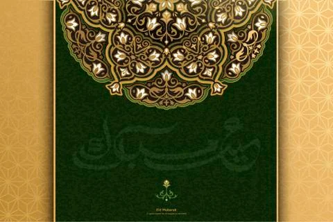 Eid Mubarak design Stock Illustration