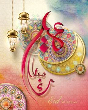 Eid mubarak design Stock Illustration