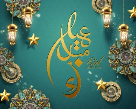 Eid mubarak design Stock Illustration
