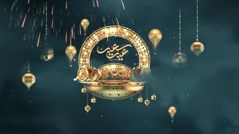 Eid Mubarak, Eid Al Adha, and Eid Al Fitr Happy holiday video animation Arabic t 스톡 동영상 229972998