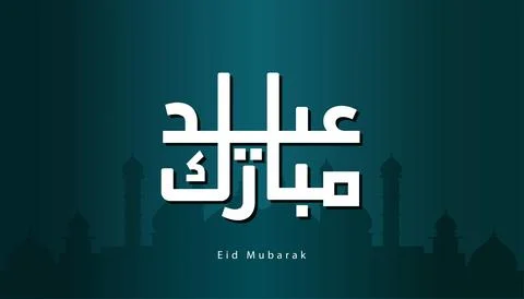 Eid Mubarak Eid Al-Adha Eid Saeed ,Eid Al-Fitr text Stock Illustration