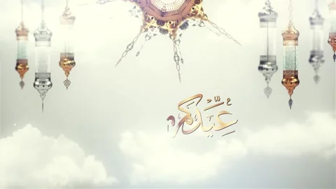Eid Mubarak 스톡 동영상 234396223