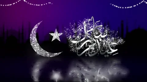 Eid Mubarak 스톡 동영상 234396743