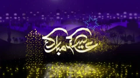 Eid Mubarak 스톡 동영상 234397132