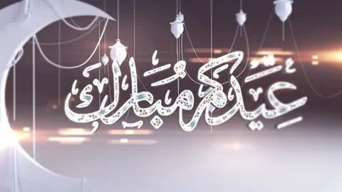 Eid Mubarak Stock Footage 234400857