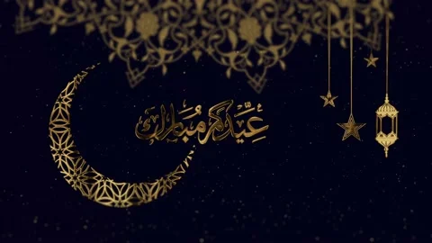 Eid Mubarak 스톡 동영상 234401260