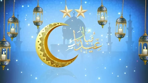 Eid Mubarak 스톡 동영상 234401697