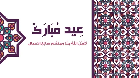 Eid Mubarak - Greeting Card Stock Footage 74772257