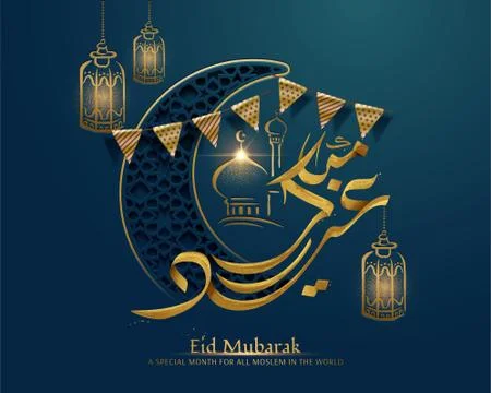 Eid mubarak greeting card 스톡 일러스트