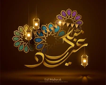 Eid mubarak greeting card Stock-Illustration