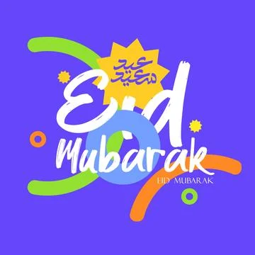 Eid Mubarak Greeting Card vector illustration Stock Illustration