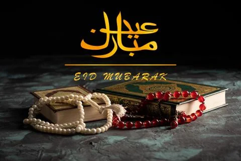 Eid Mubarak Greetings Stock Photos
