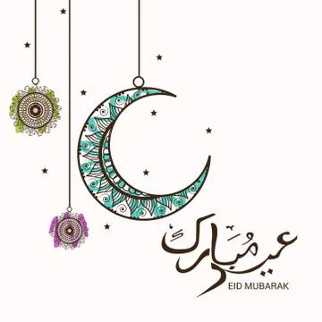 Eid Mubarak. Stock Illustration