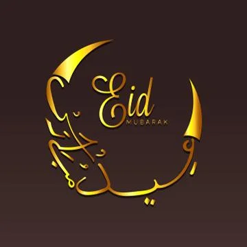Eid Mubarak. Stock Illustration