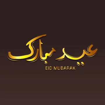 Eid Mubarak. Stock Illustration