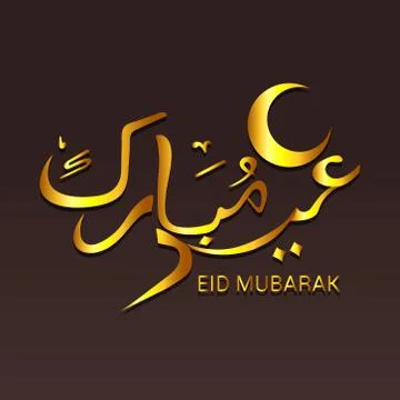 Eid Mubarak. Stock Illustration