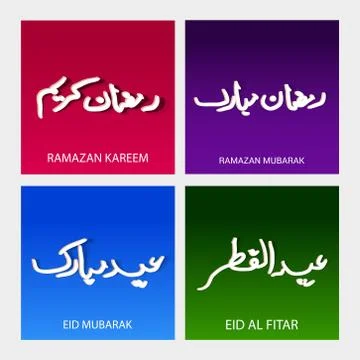 Eid Mubarak. Stock Illustration