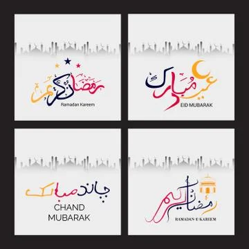 Eid Mubarak. Stock Illustration