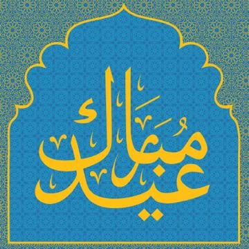 Eid Mubarak Stock Illustration