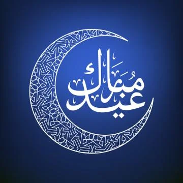 Eid Mubarak Stock Illustration