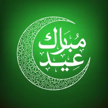 Eid Mubarak Stock Illustration