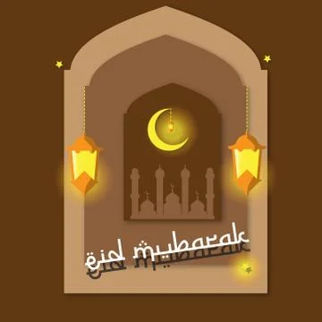 Eid Mubarak Illustrazione stock