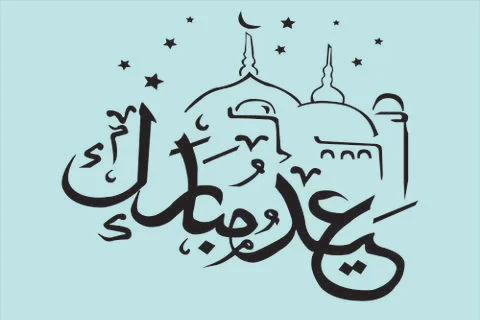Eid mubarak Stock Illustration