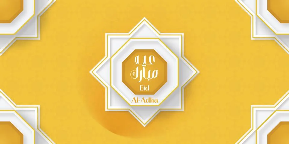 Eid  Mubarak Stock Illustration