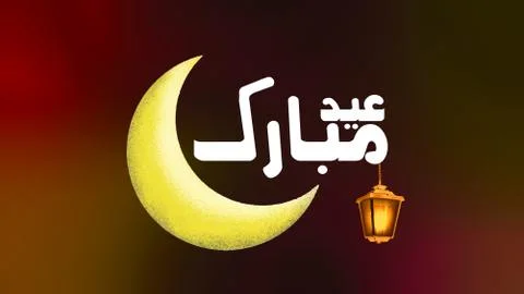 EID MUBARAK islamic background template 2020 HD WALLPAPER Stock Illustration