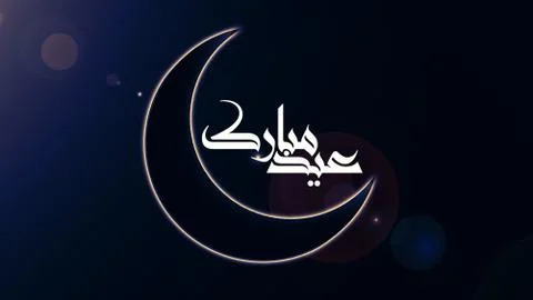 EID MUBARAK islamic background template 2020 HD WALLPAPER Stock Illustration