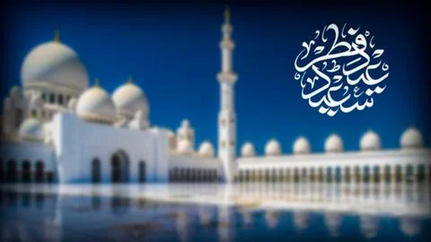 EID MUBARAK islamic background template 2020 HD WALLPAPER Stock Photos