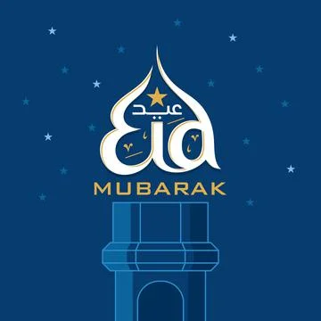 Eid mubarak with Islamic calligraphy, Eid Mubarak Arabic calligraphy means (H Stock Illustration