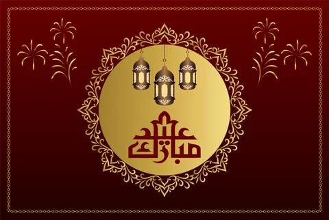 Eid Mubarak islamic design with arabic pattern and calligraphy Illustrazione stock