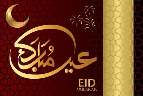 Eid Mubarak islamic design with arabic pattern and calligraphy Illustrazione stock