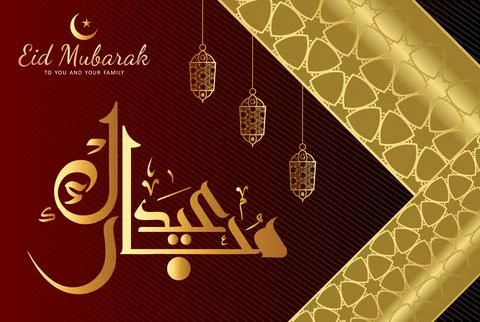 Eid Mubarak islamic design with arabic pattern and calligraphy Illustrazione stock