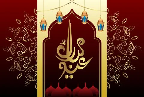 Eid Mubarak islamic design with arabic pattern and calligraphy Illustrazione stock